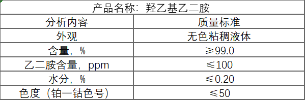 羥乙基乙二胺